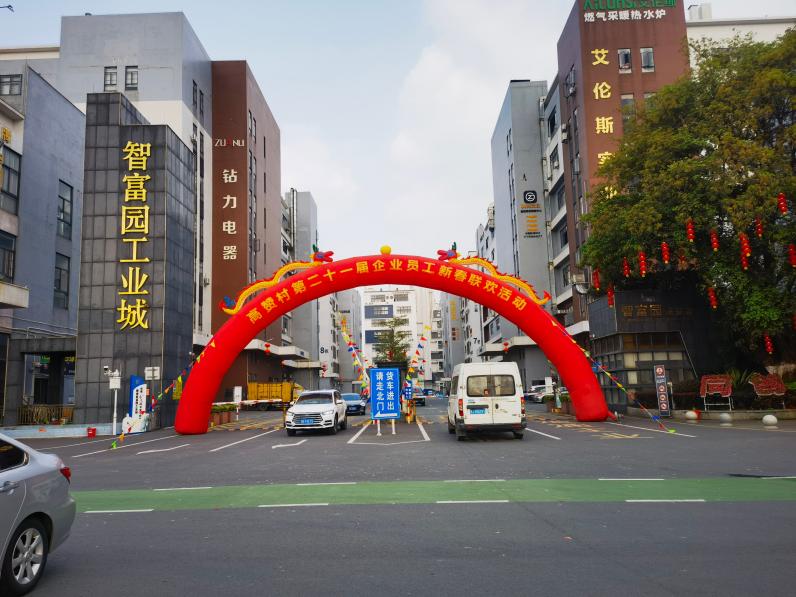 ZUANLI RO Pumpenhersteller, Mitarbeiterfest, Glückwünsche.